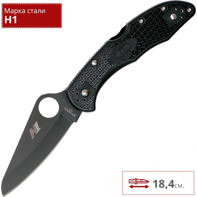 Нож SPYDERCO SALT 2 88PBBK2